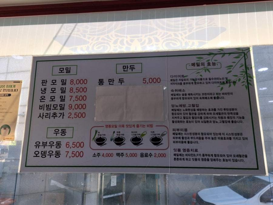 명동만두 사진 5