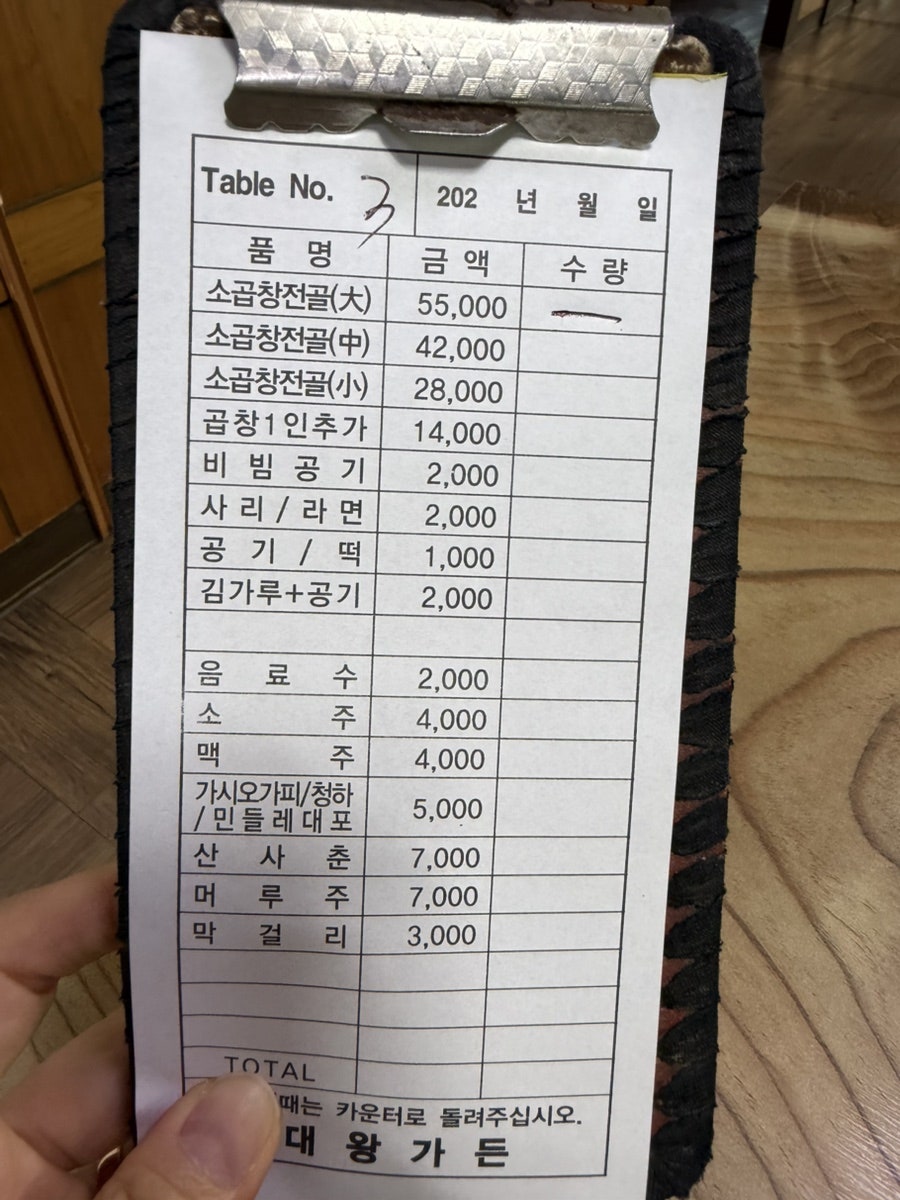 대왕가든 사진 4