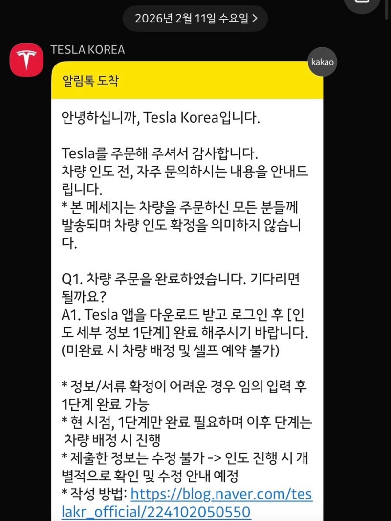 테슬라 모델 Y 구매기 #1｜계약부터 차량 배정까지(feat. 차량 배정 미루기)