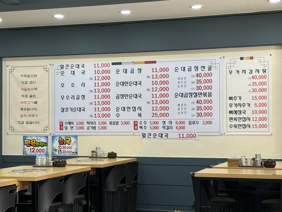 진명품순대국 사진 4