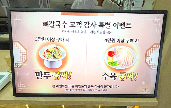 평이담백 뼈칼국수 신세계아울렛시흥프리미엄 사진 6