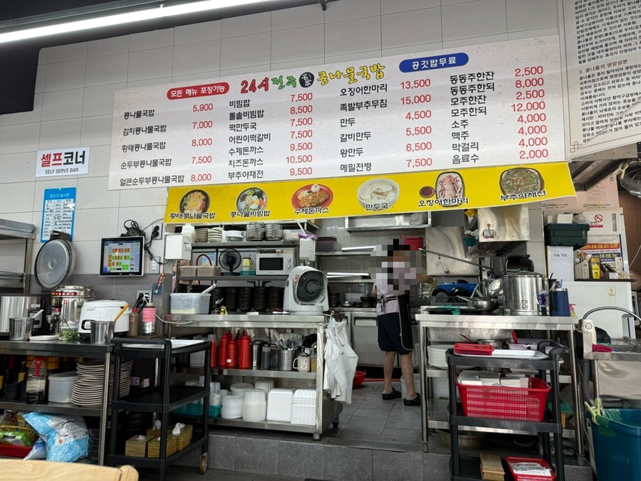 24시 전주명가 콩나물국밥 사진 5