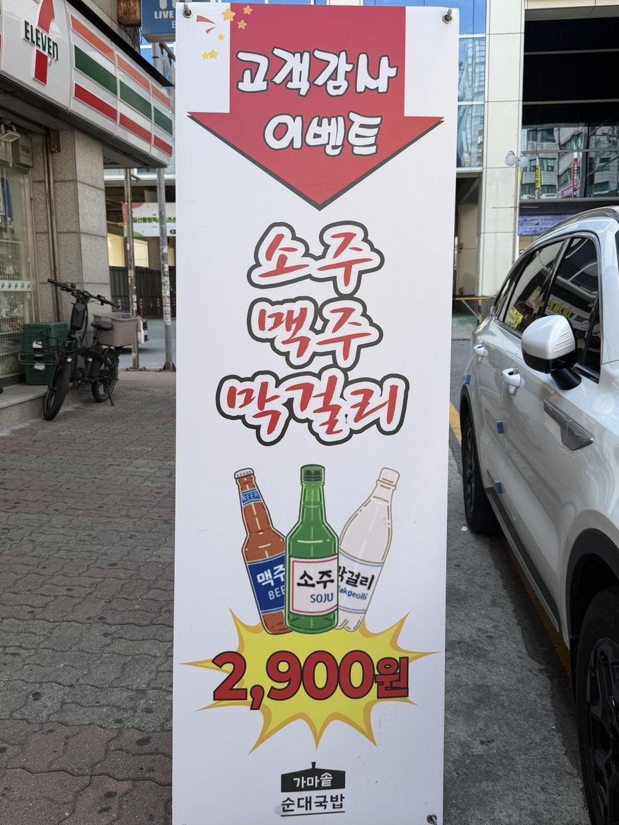 가마솥순대국밥 경기화정점 사진 4