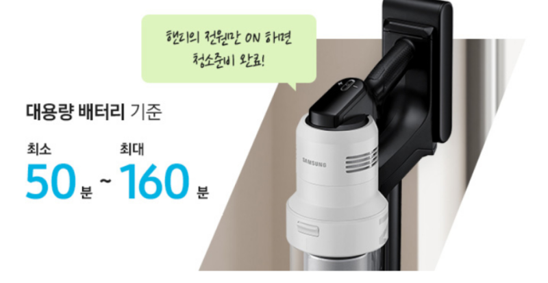 차량, 침구, 카펫, 반려동물 털까지! 올인원 제품 25년 삼성 비스포크 AI 제트 400W 무선청소기 ....