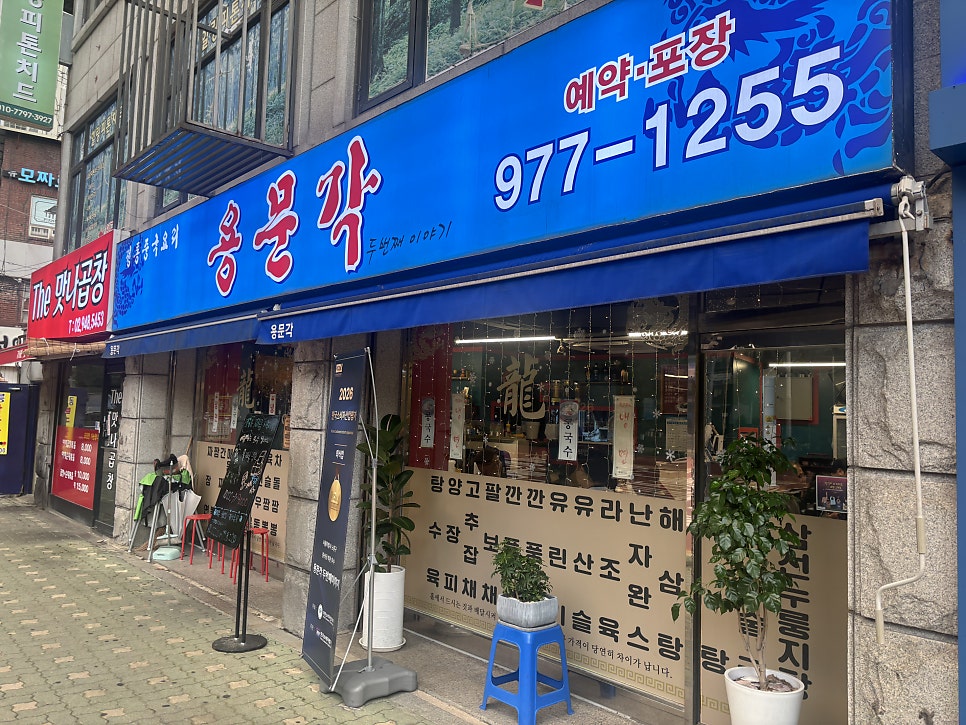 용문각 사진 2