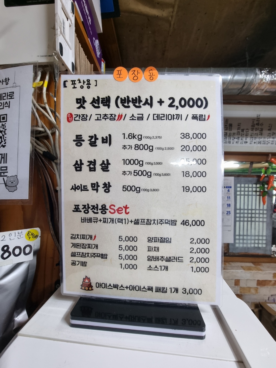 쏭바베큐 양평본점 사진 5