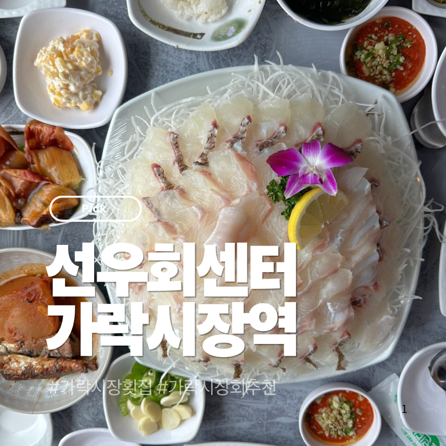 선우회센터 사진 2