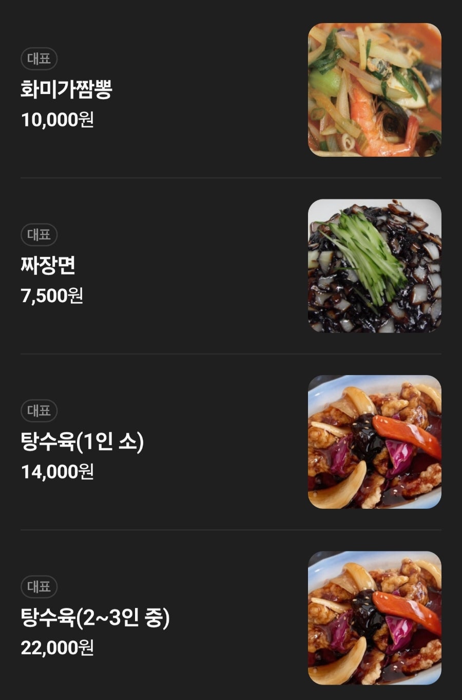 화미가 사진 6