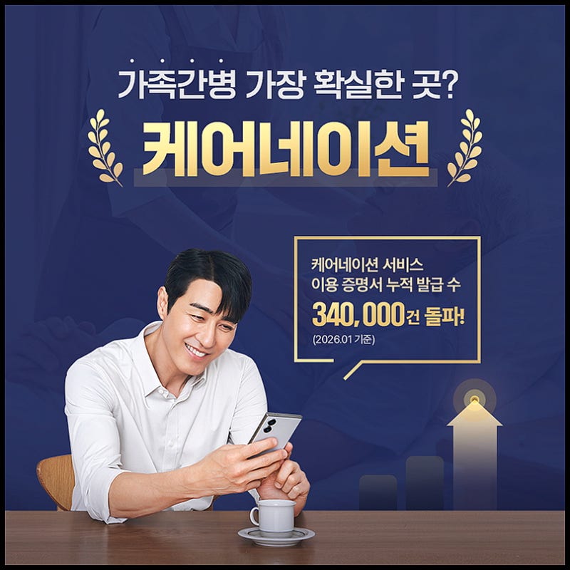 창원간병인 서비스 선호도 높은 이유