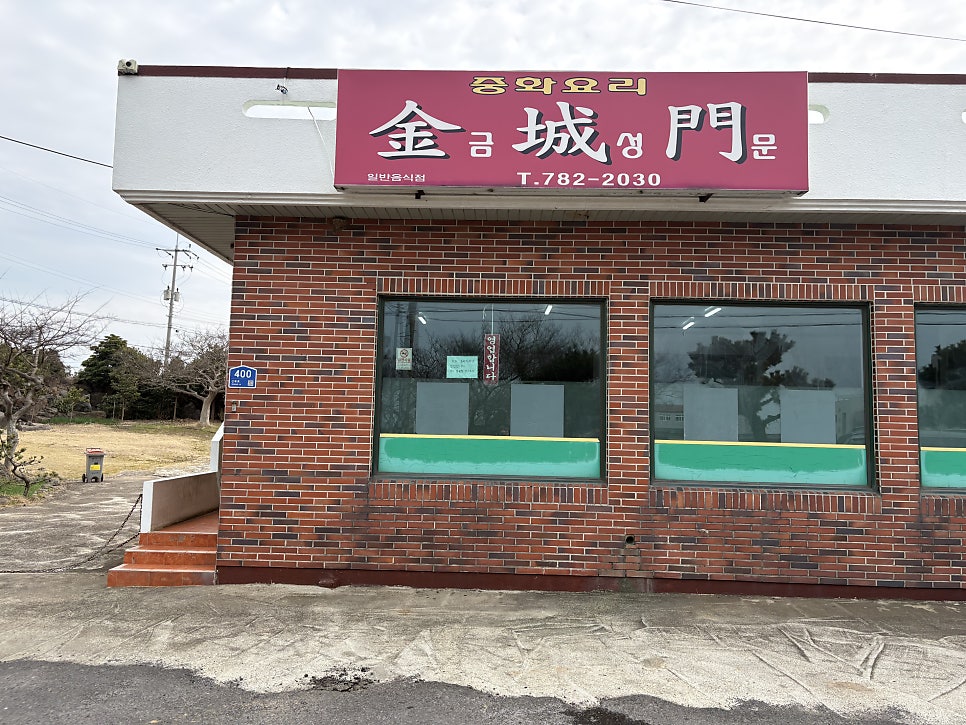 금성문 사진 5