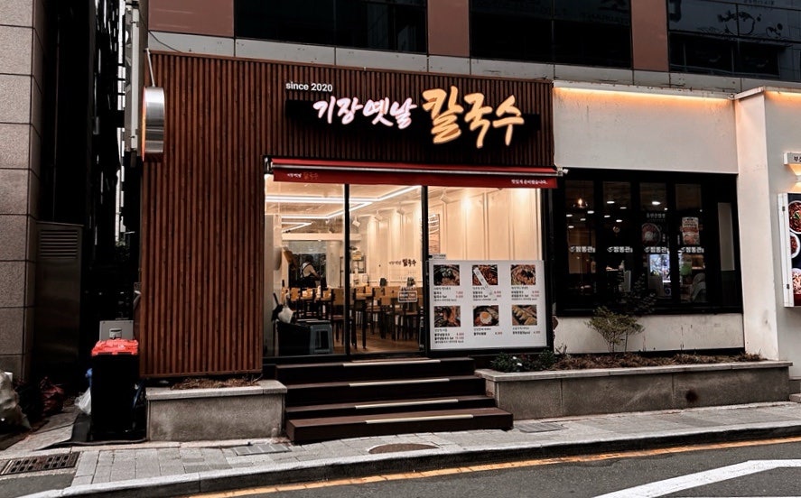 기장옛날칼국수 사진 1
