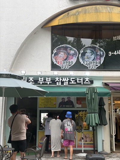 원조부부찹쌀도너츠 사진 3