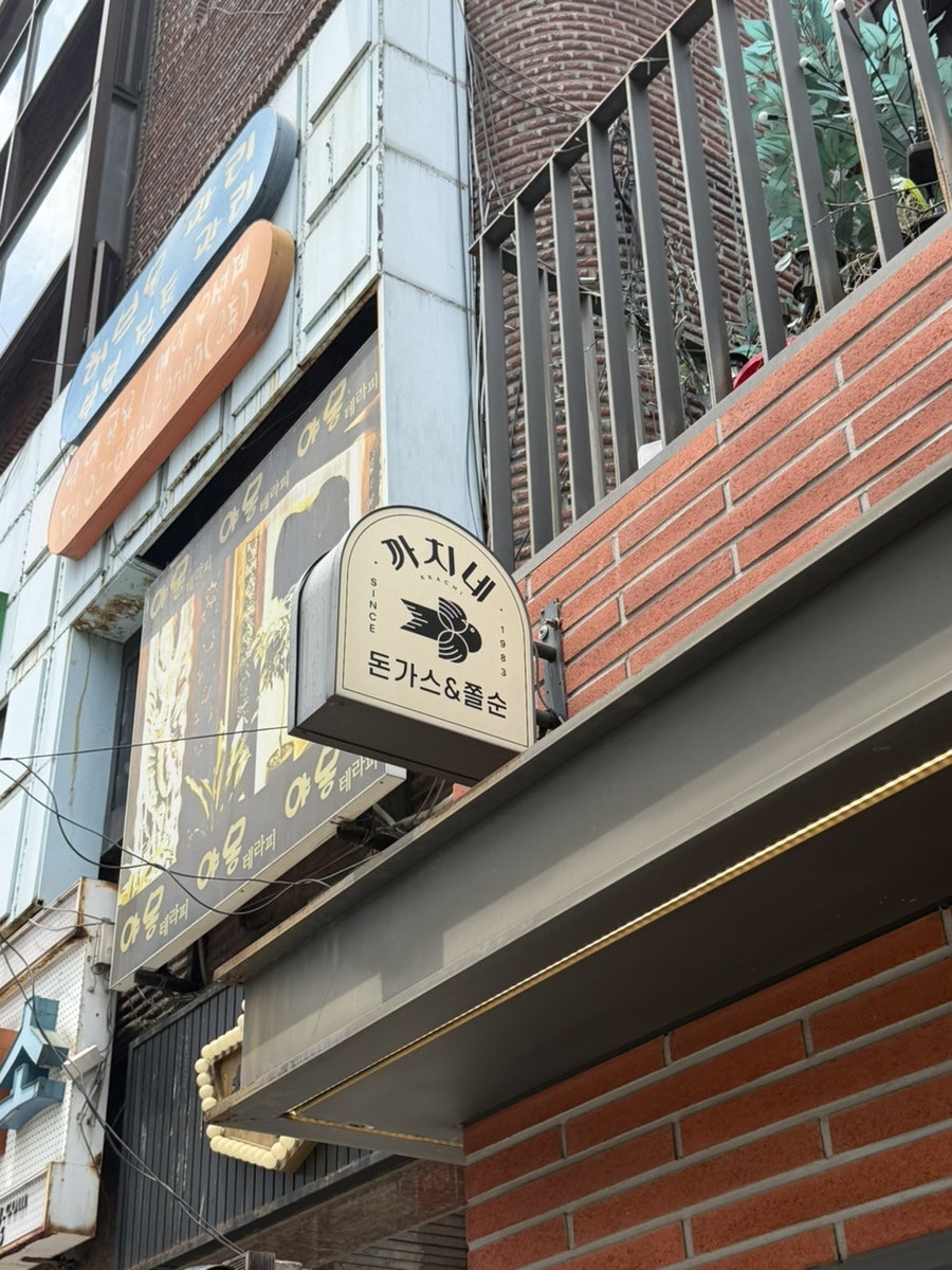 까치네 사진 2