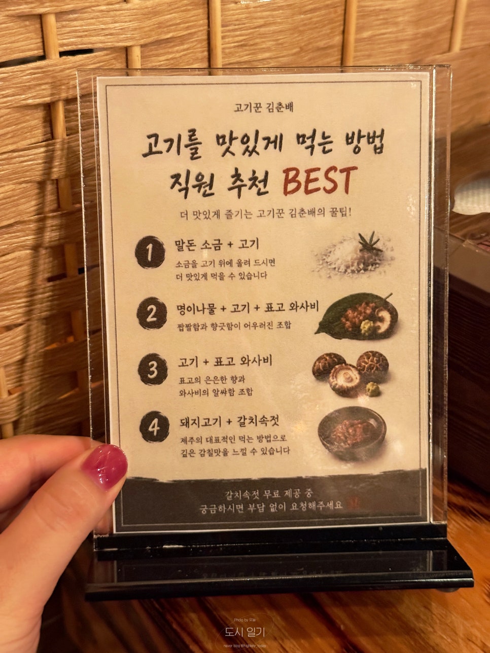 고기꾼김춘배 강남점 사진 6