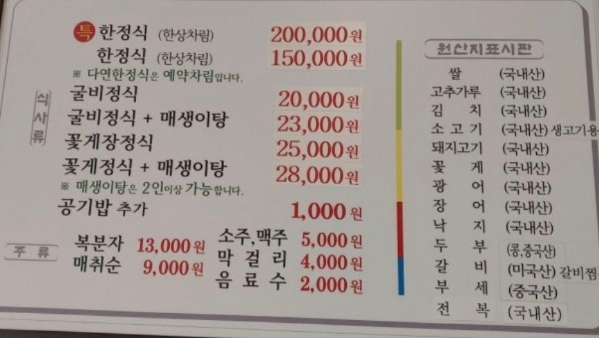 다연정식 사진 4