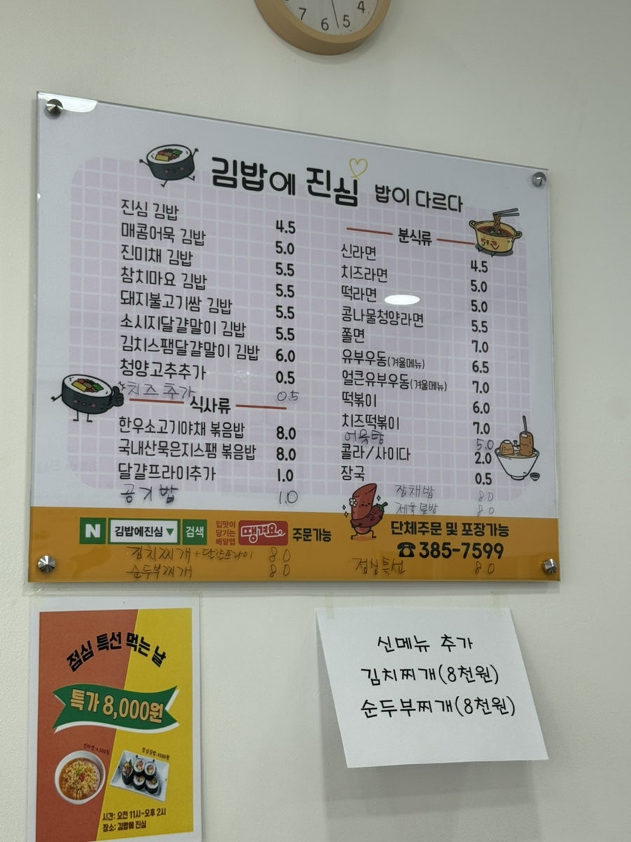 김밥에진심 사진 2
