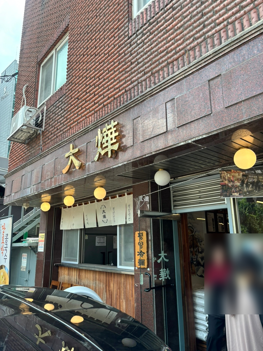 대엽 사진 1