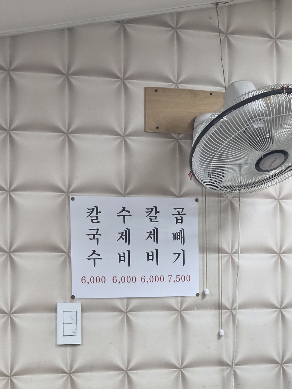 원조고향손칼국수 사진 2