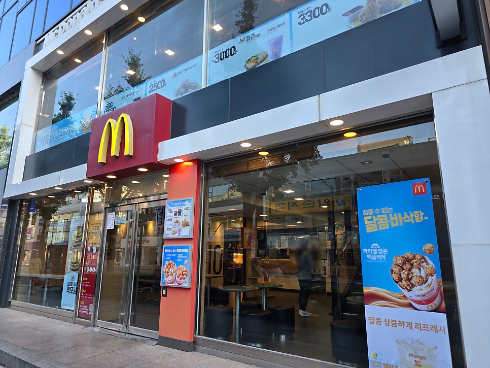 맥도날드 강릉점 사진 2