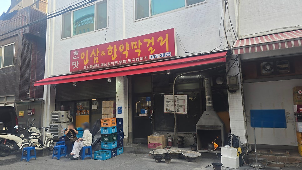 한맛인삼&한약막걸리 사진 1
