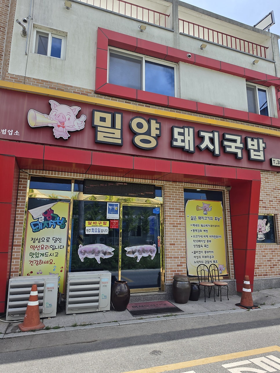 밀양돼지국밥 사진 1