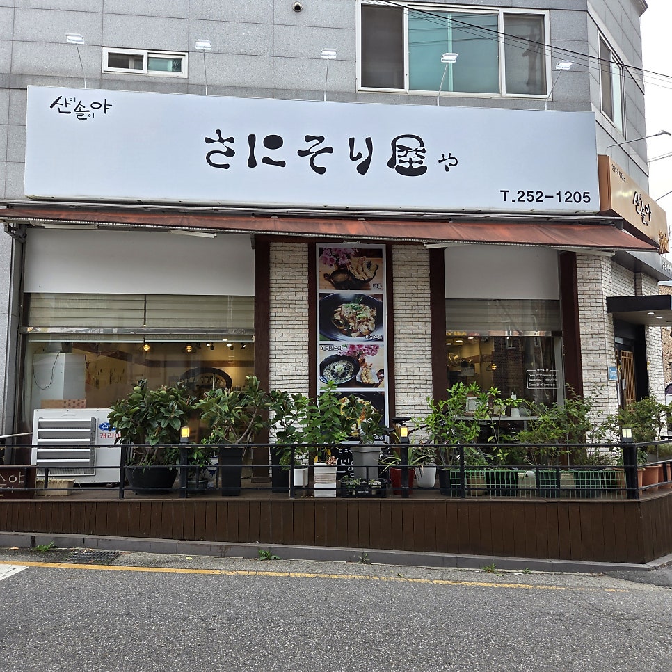 산이솔이야 사진 2