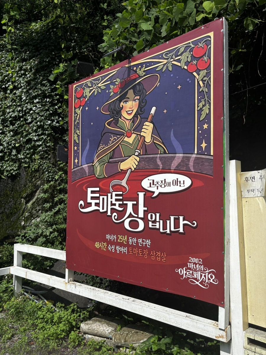 2002 마녀의 아르페지오 사진 1