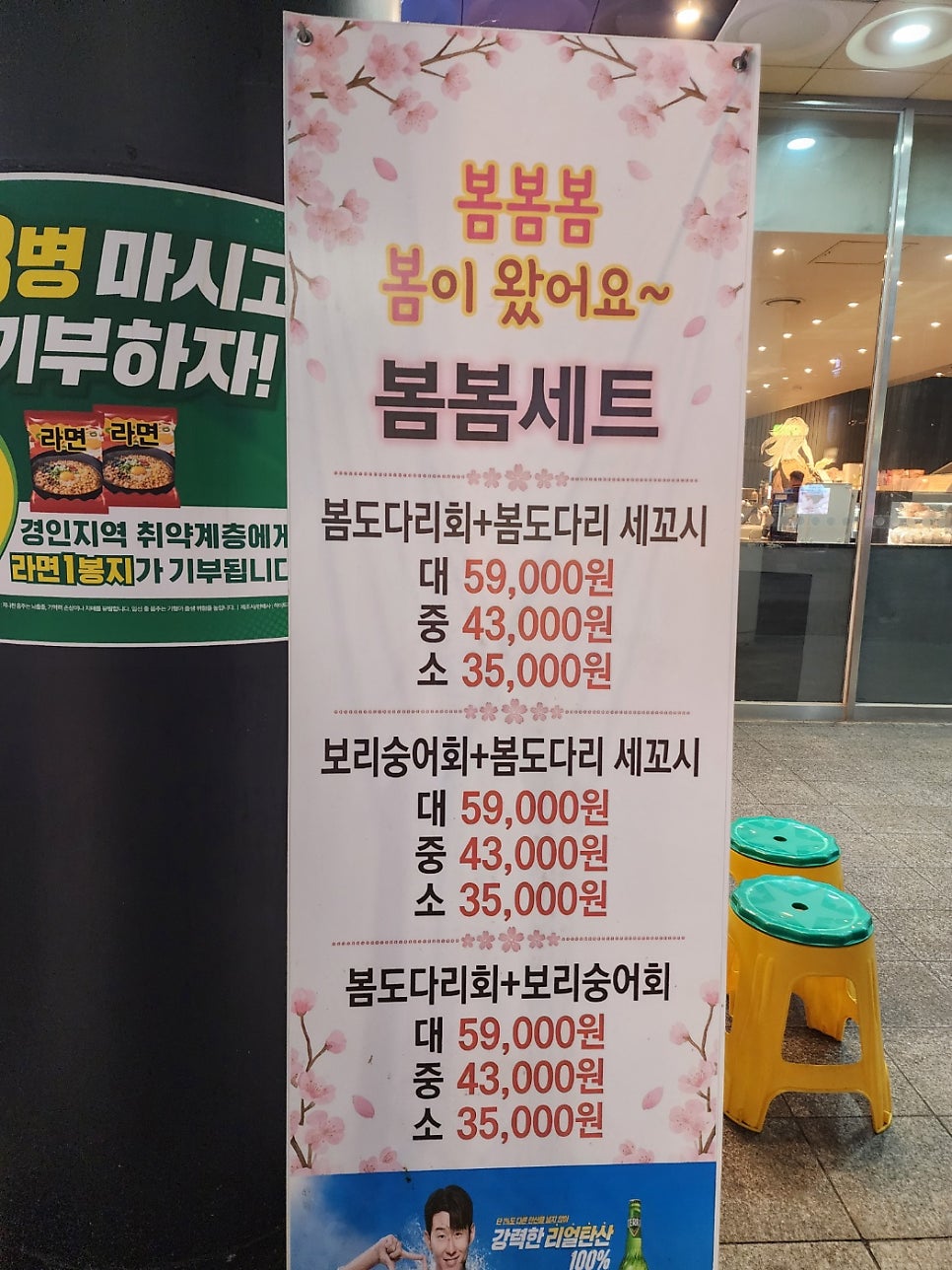 속초오징어어시장 범계점 사진 3