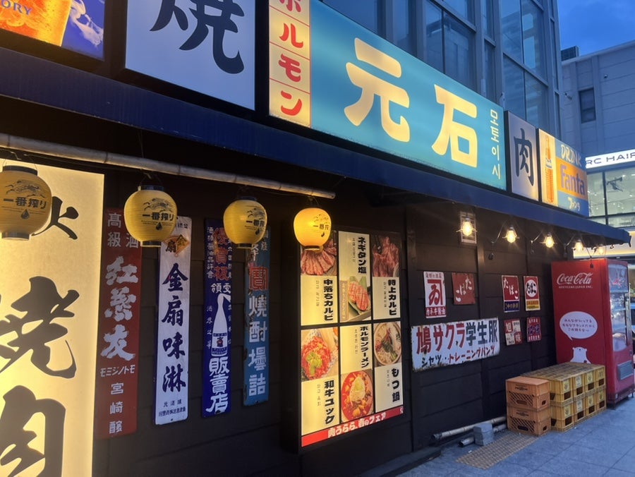 모토이시 광안점 사진 2