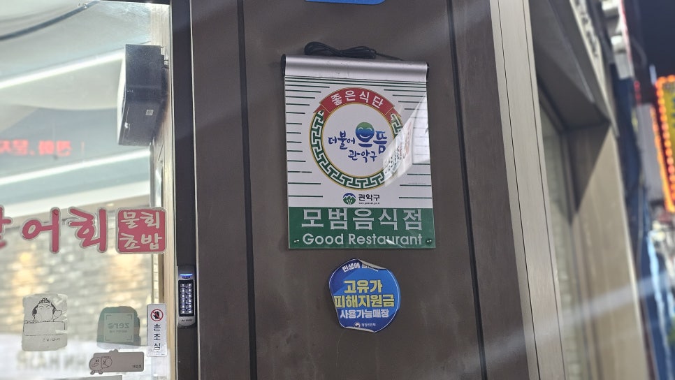어시장활어회 본점 사진 3