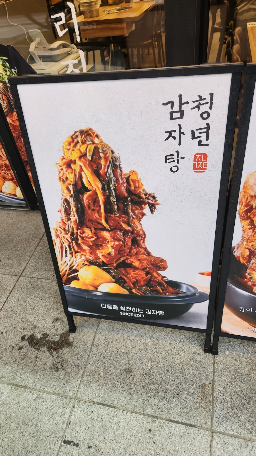 청년감자탕순대국 독산역점 사진 2