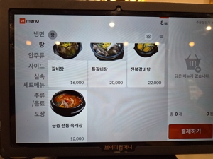 꽉찬함흥냉면앤갈비탕 사진 5