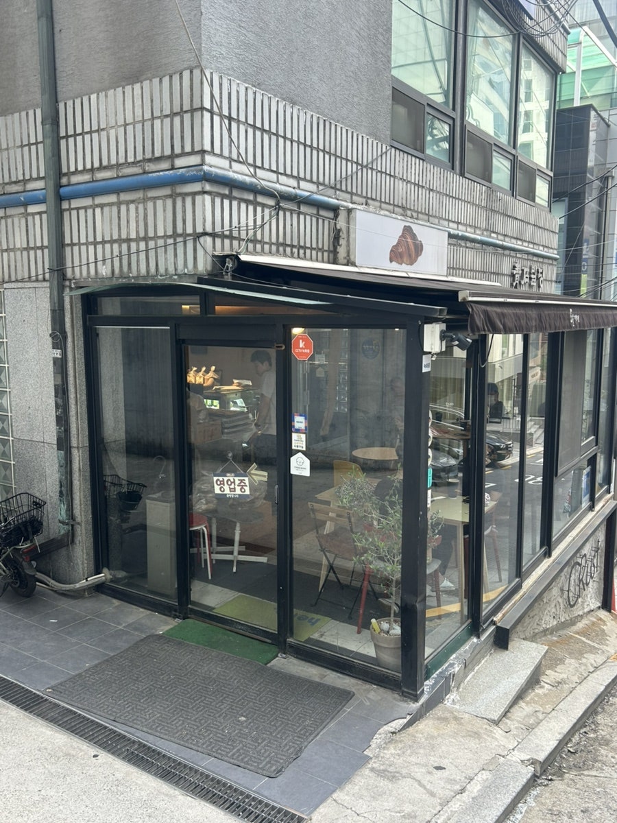 크러스트 사진 2