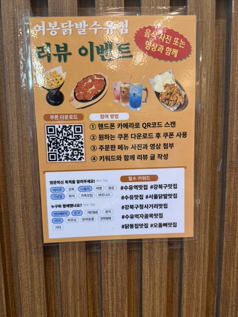 여봉닭발 수유점 사진 4