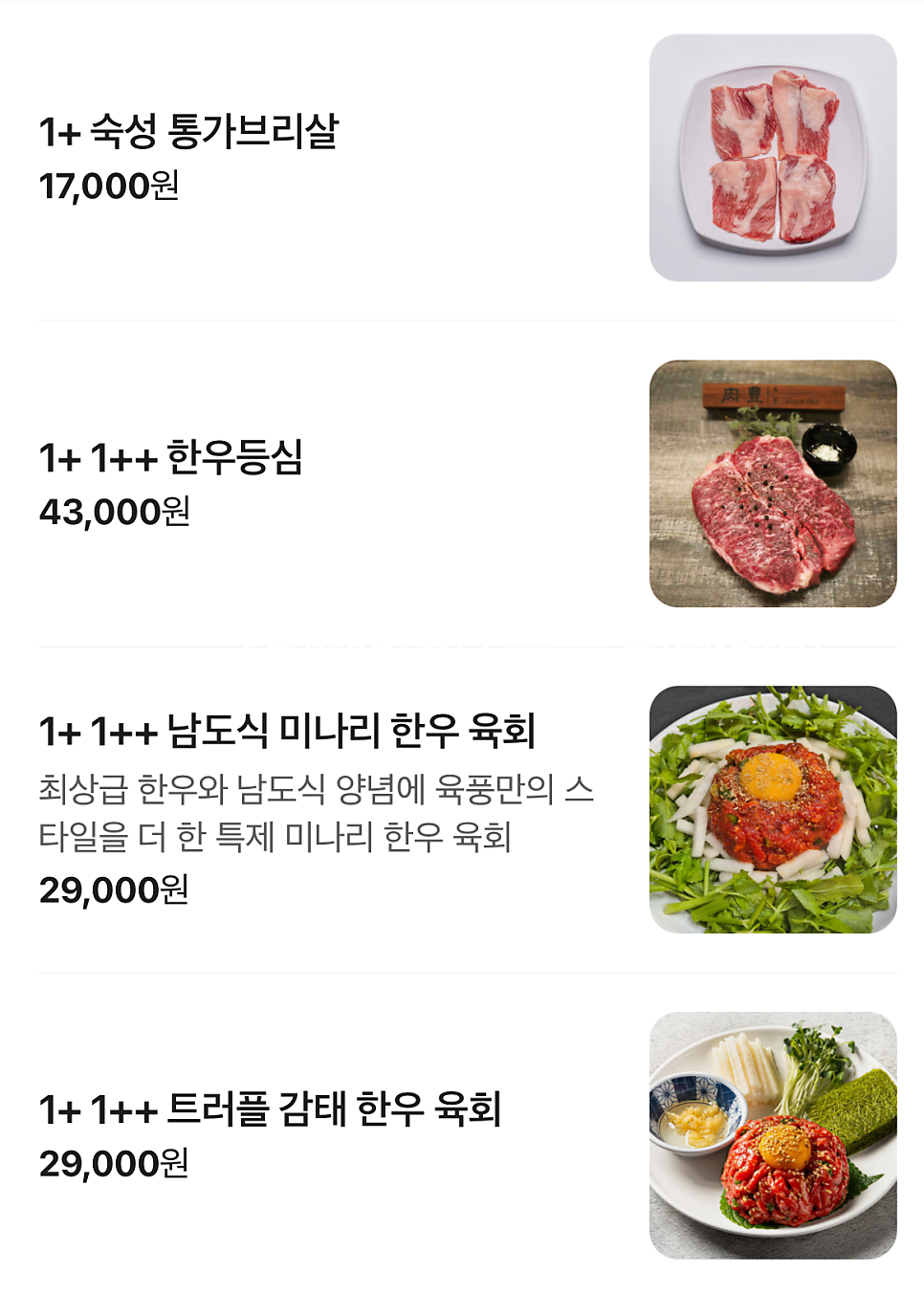 육풍 평택역점 사진 6
