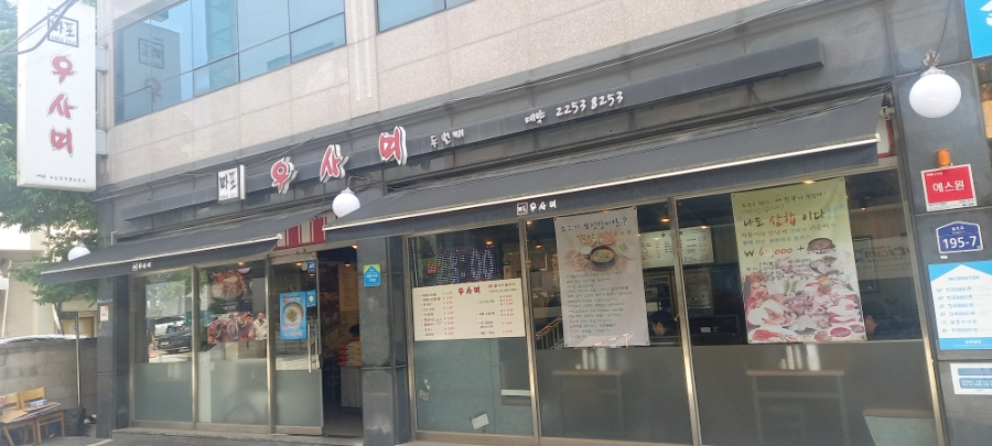 마포우사미 사진 1