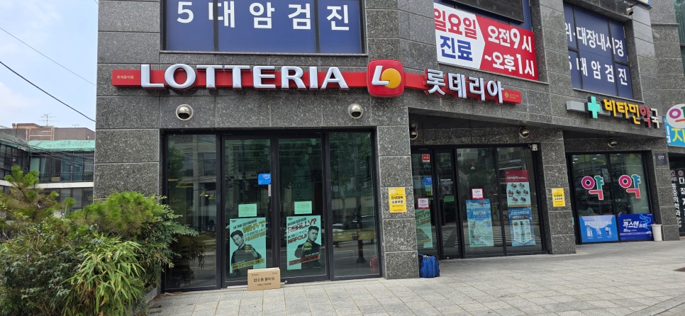 롯데리아 신곡시장점 사진 1