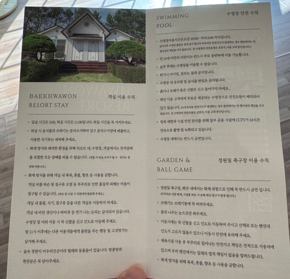 백화원리조트 사진 5