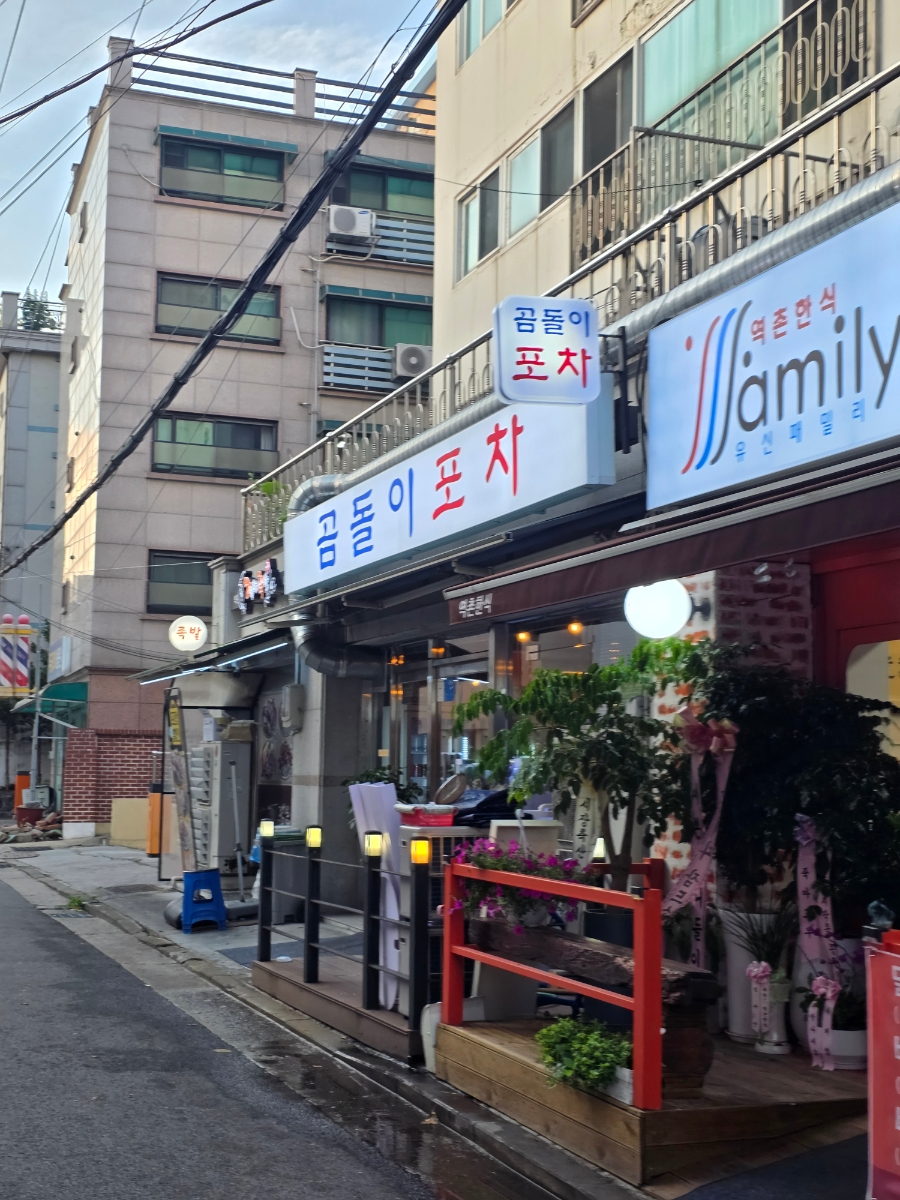 곰돌이포차 사진 1