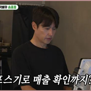 배우 송종호 근황, 미우새 출연 배경과 고기집 운영을 시작한 진짜 이유