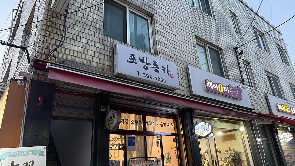 포방돈카 사진 1