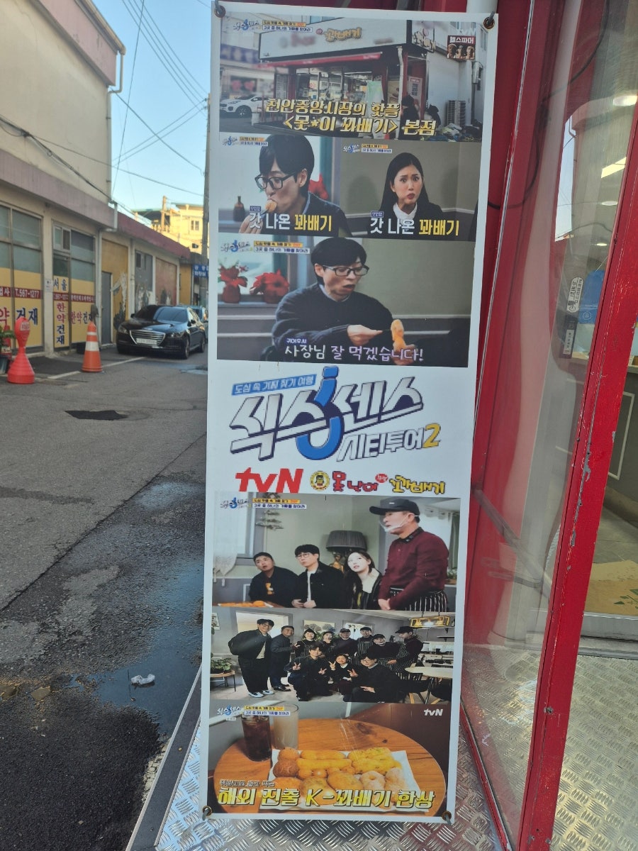 못난이꽈배기 본점 사진 3