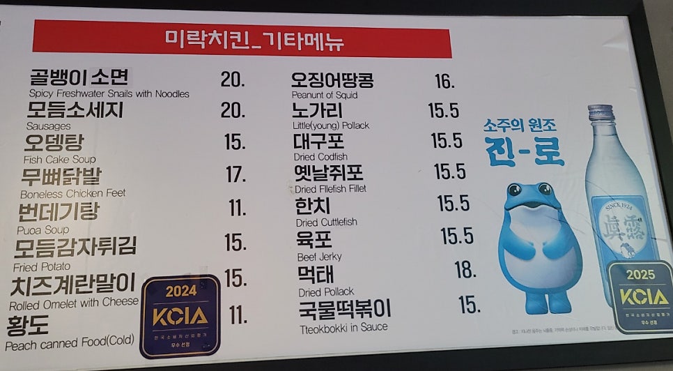 미락치킨 경복궁본점 사진 5