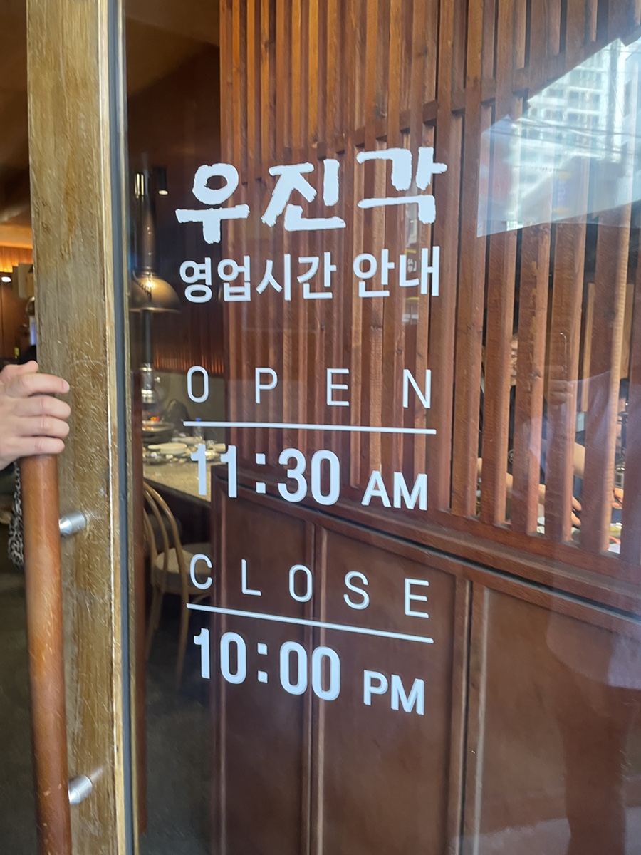 우진각 사진 5