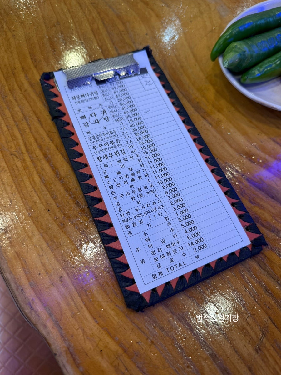 박가뼈다귀감자탕 본점 사진 2