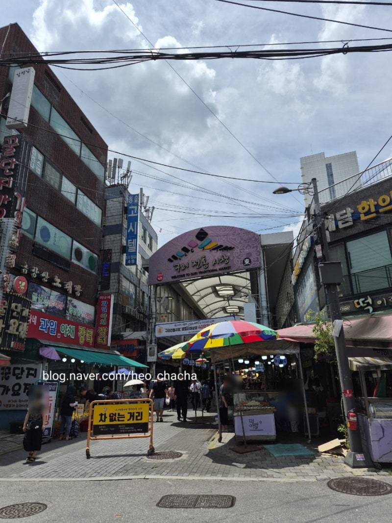 구리전통시장 | 공영주차장 위치, 가격 | 만원족발, 구리핫도그, 만두청년, 줄줄이호떡 | 경기....