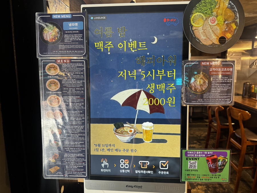 라멘트럭 상수본점 사진 5