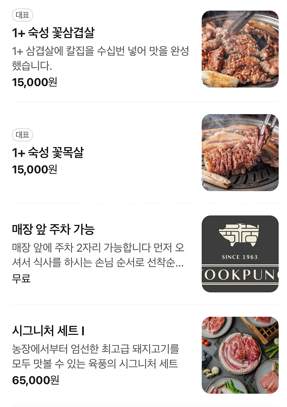 육풍 평택역점 사진 4