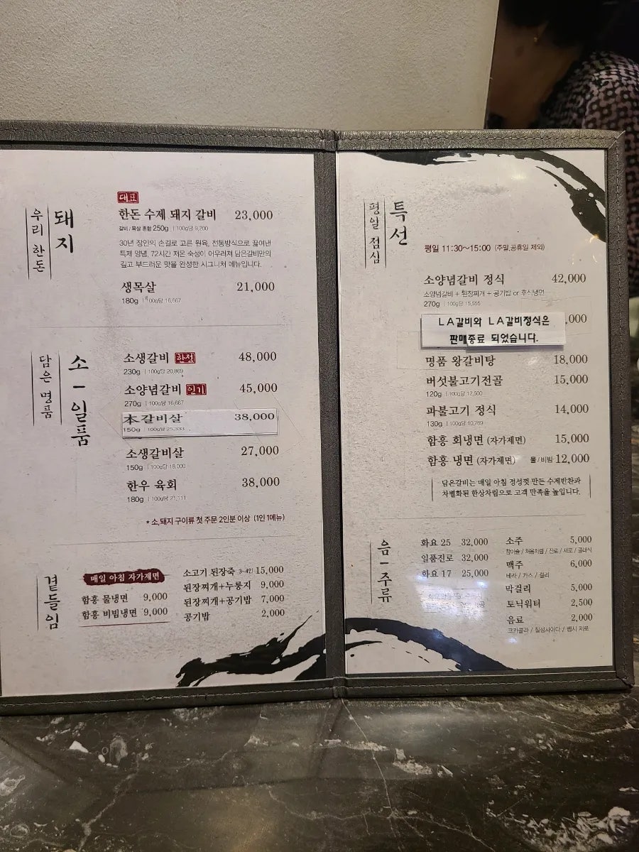 담은갈비 송파잠실점 사진 6