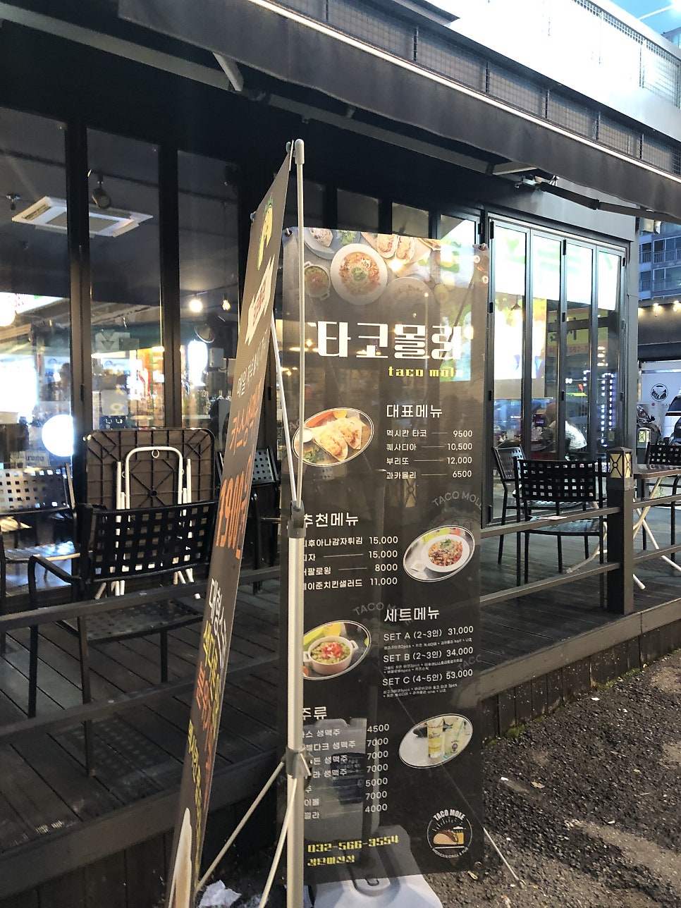 타코몰리 검단마전점 사진 3